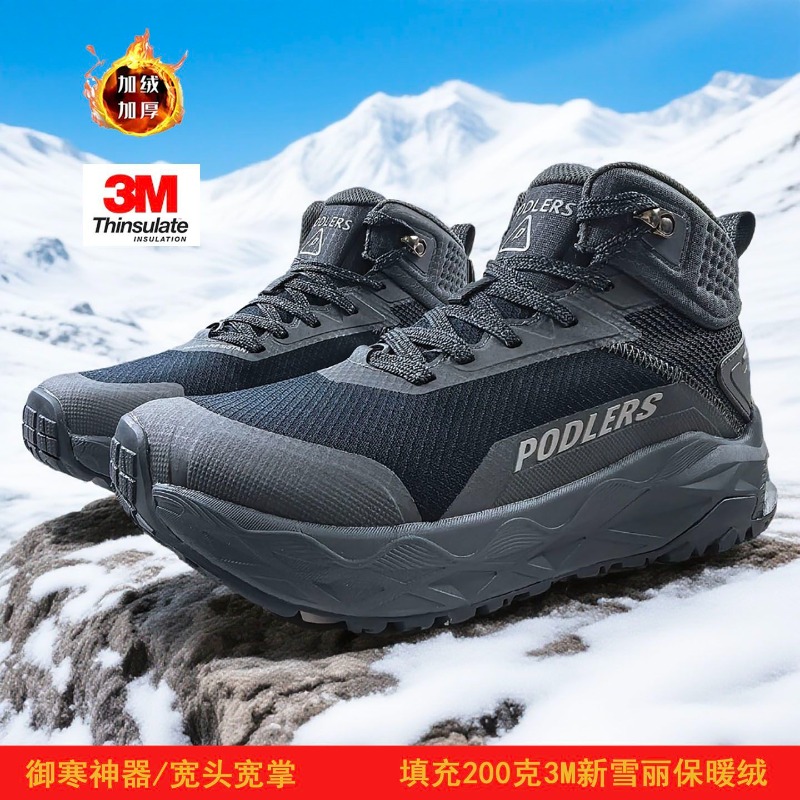 Climbing Shoe Beginner - Botas de Montanha Confortáveis e Quentes